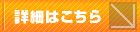 �ڍׂ͂�����