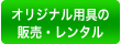 IWip̔̔E^